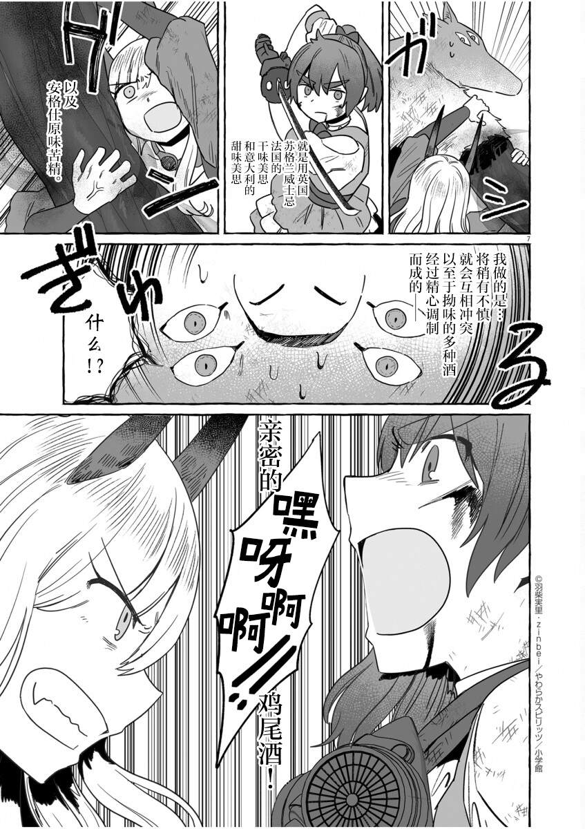 第41话6