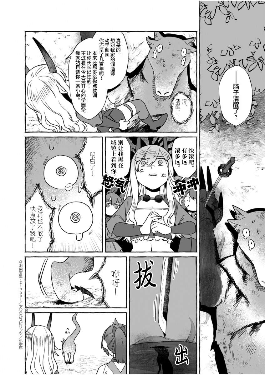 第41话8