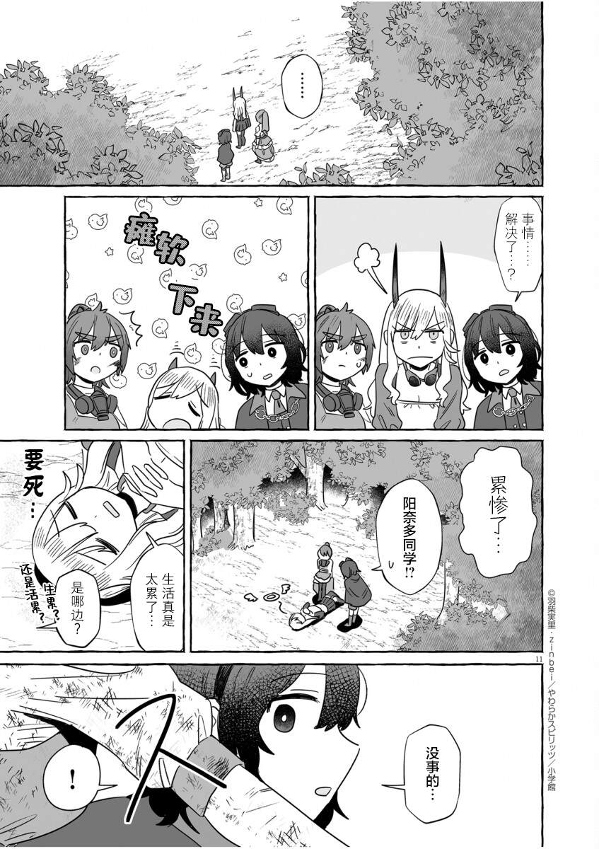 第41话9