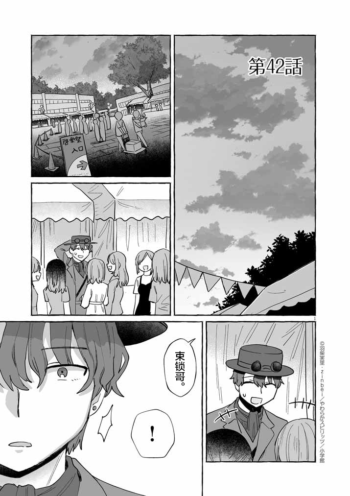 第42话0