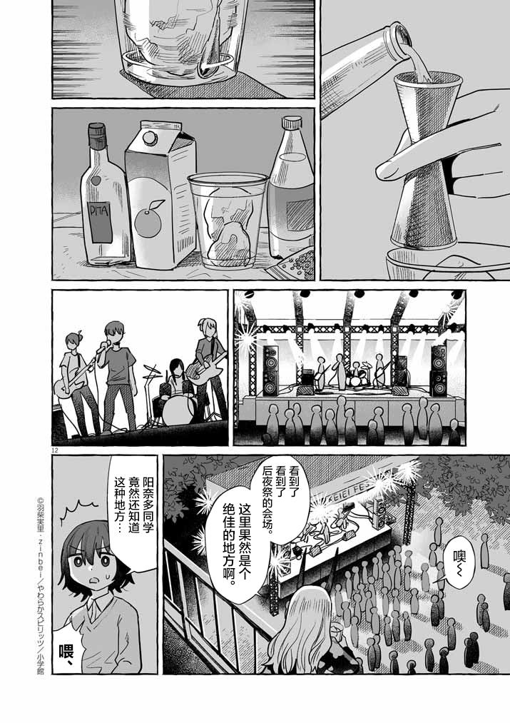 第42话11