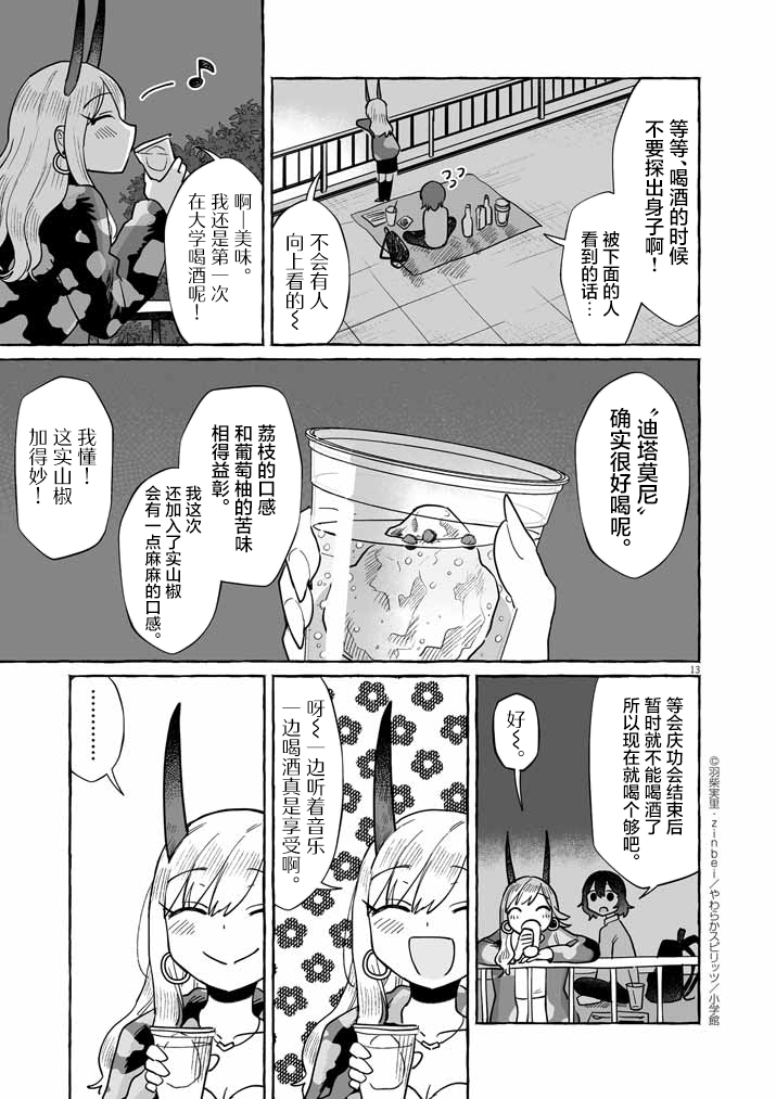 第42话12