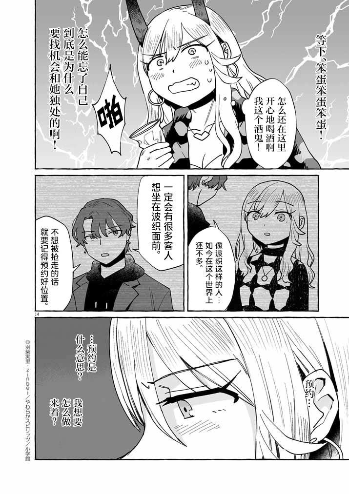 第42话13