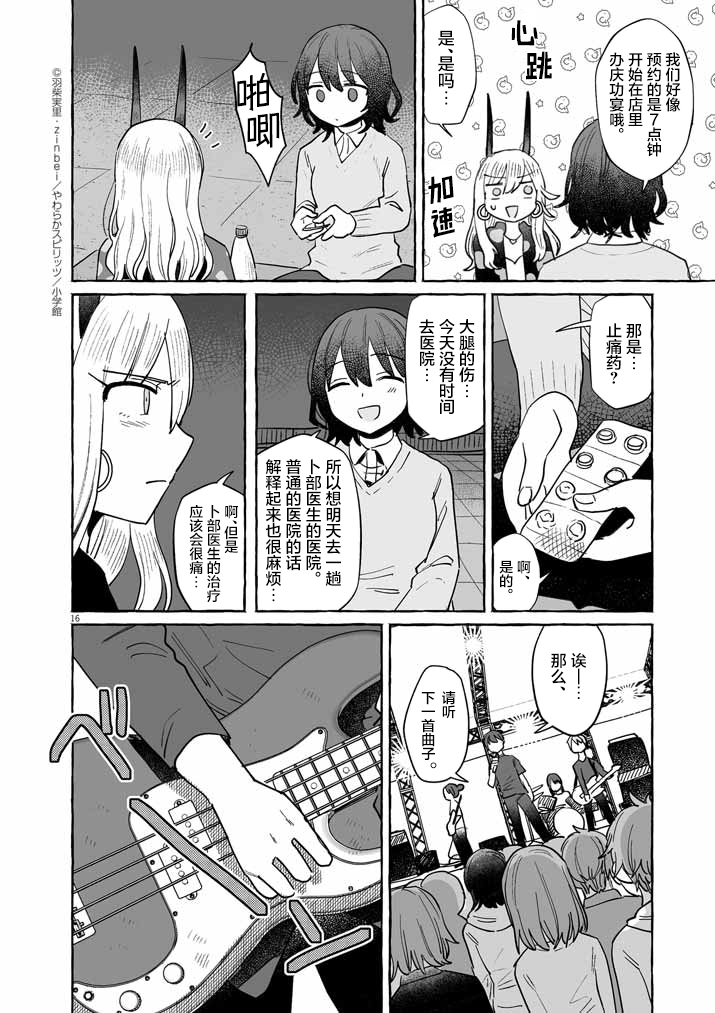 第42话15