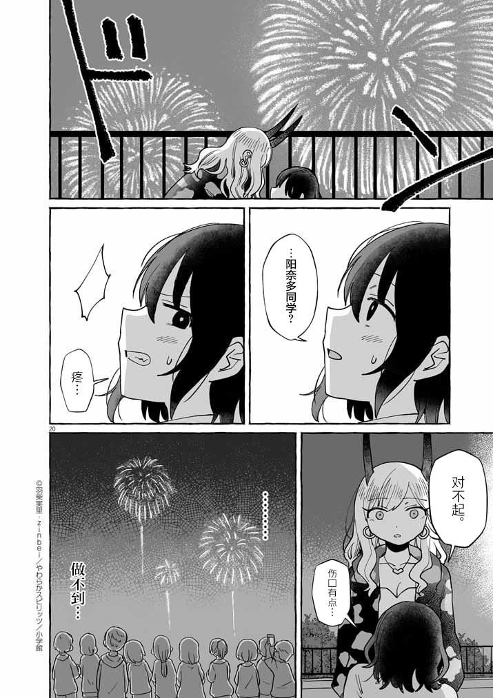 第42话19