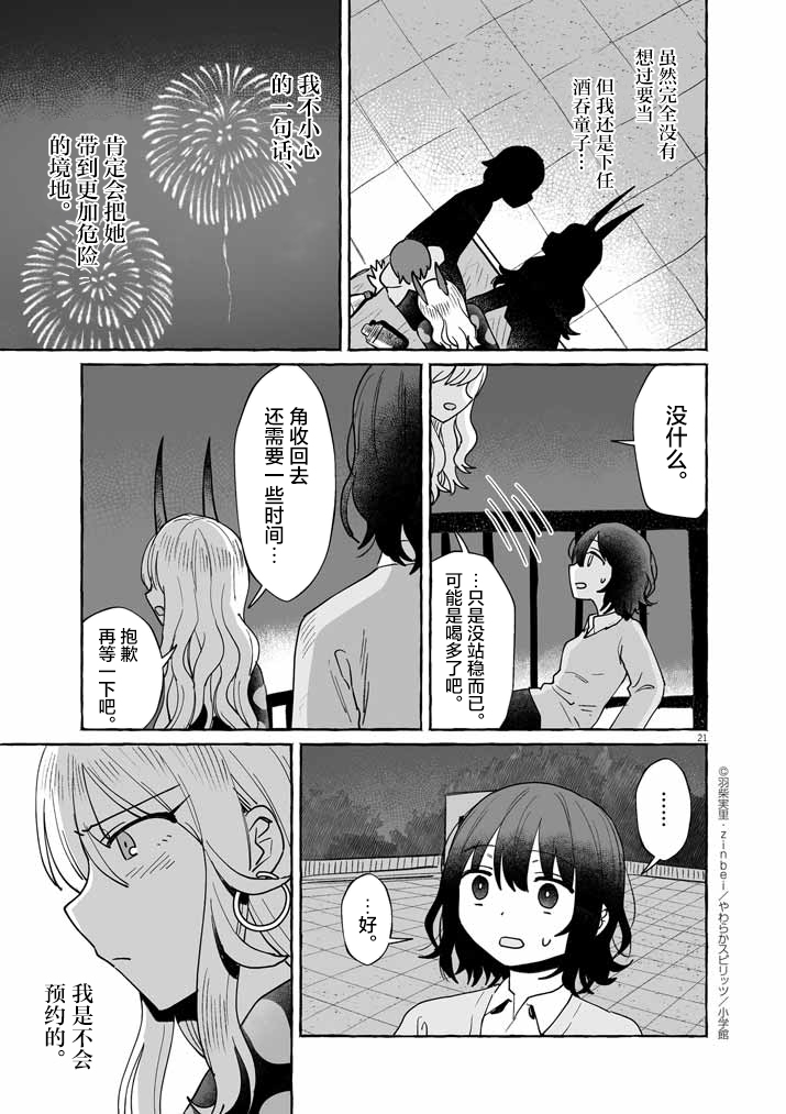 第42话20