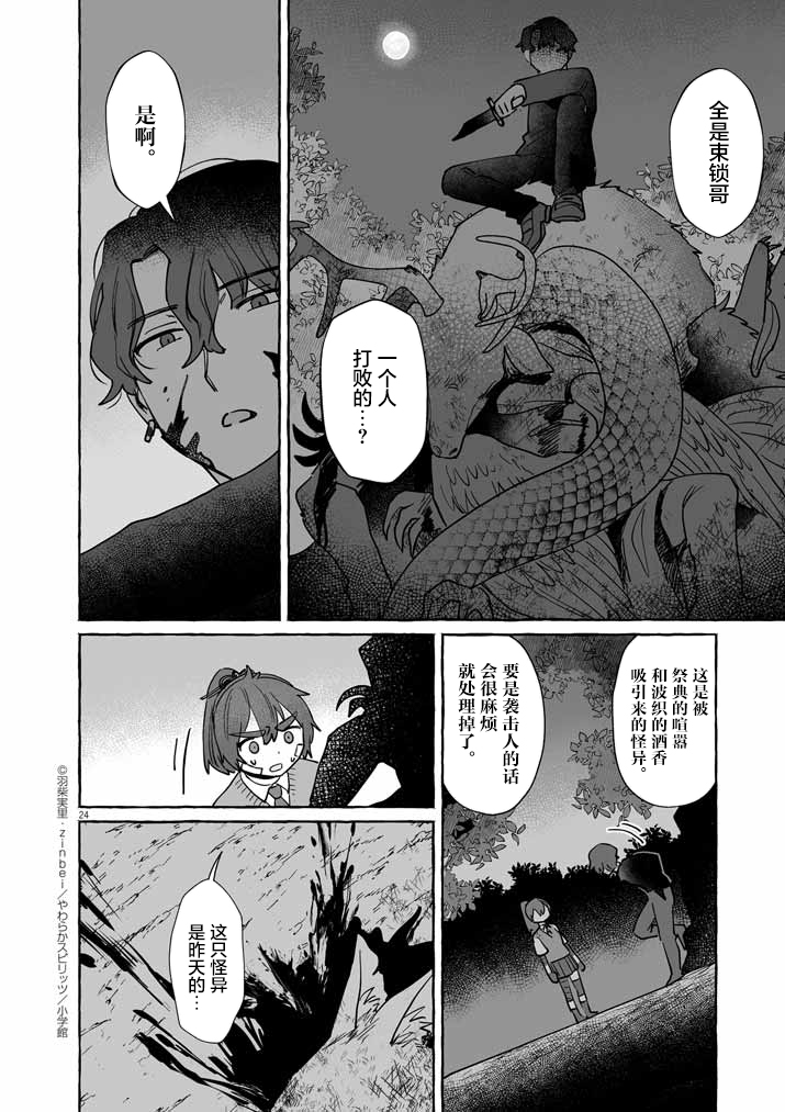 第42话23