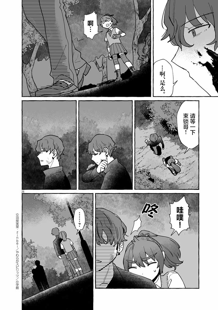 第42话25