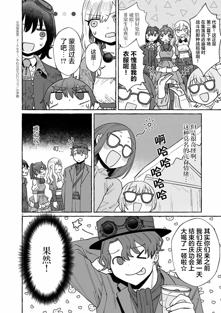 第42话5
