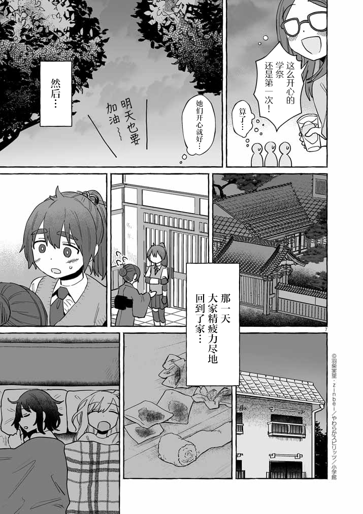 第42话6