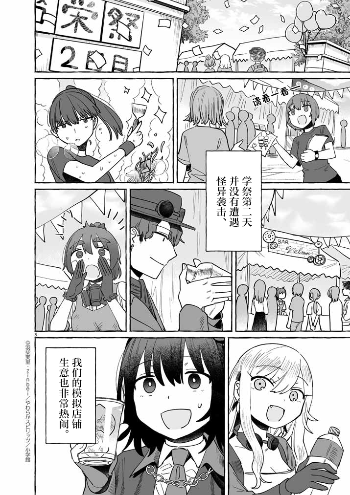 第42话7