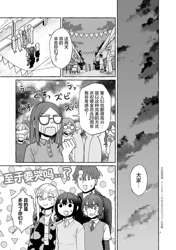 第42话8