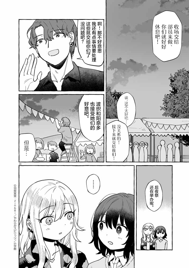 第42话9