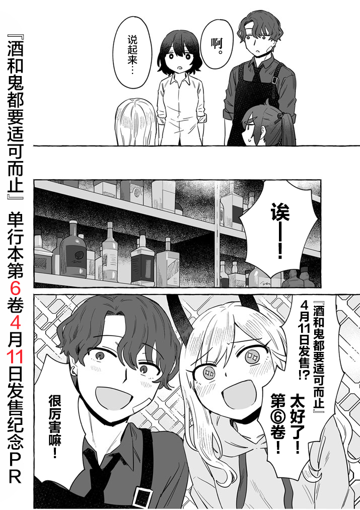 第6集発売记念PR0