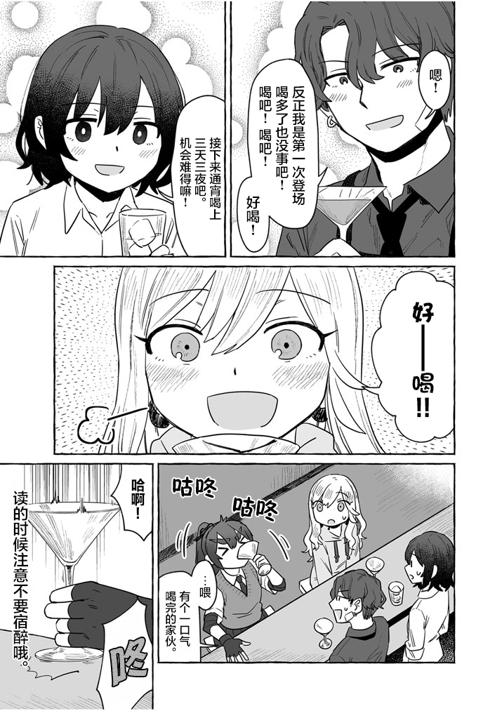 第6集発売记念PR2