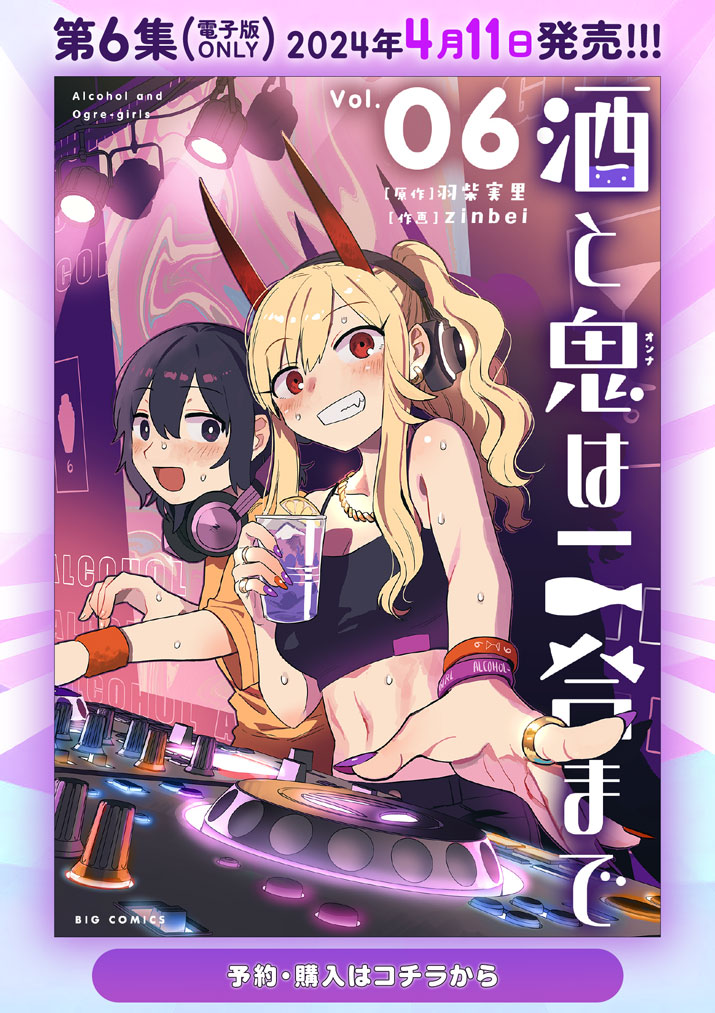 第6集発売记念PR3