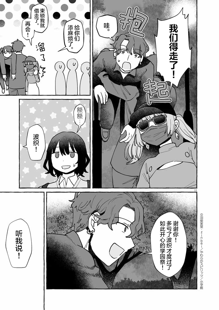 第43话10