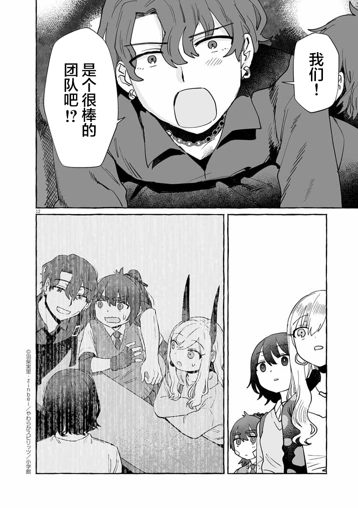 第43话11