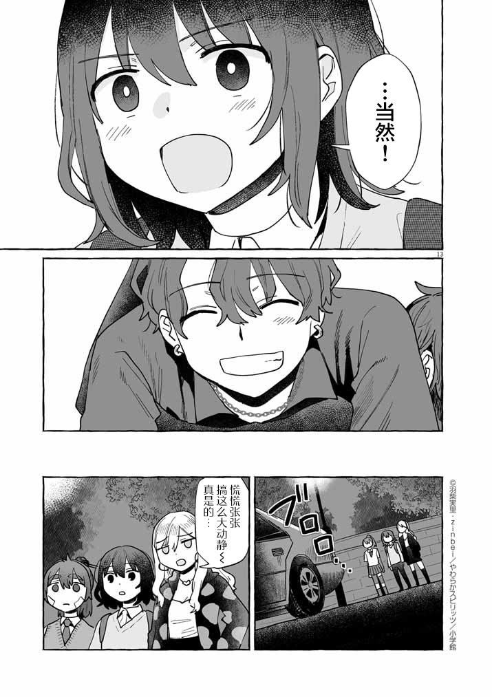第43话12