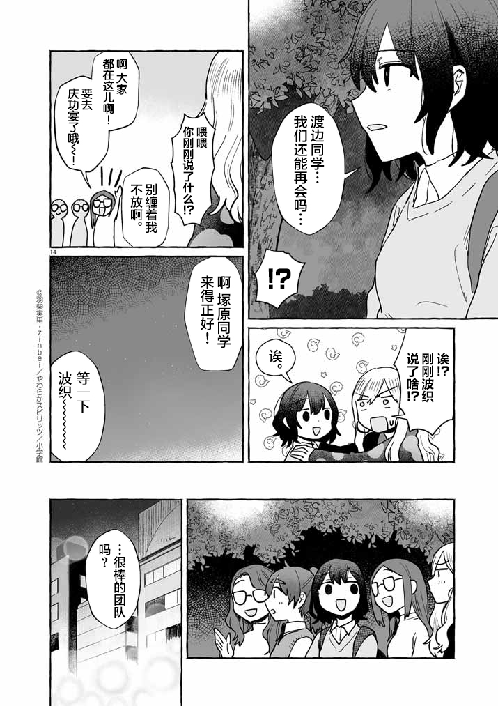 第43话13