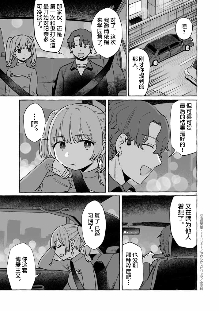 第43话14