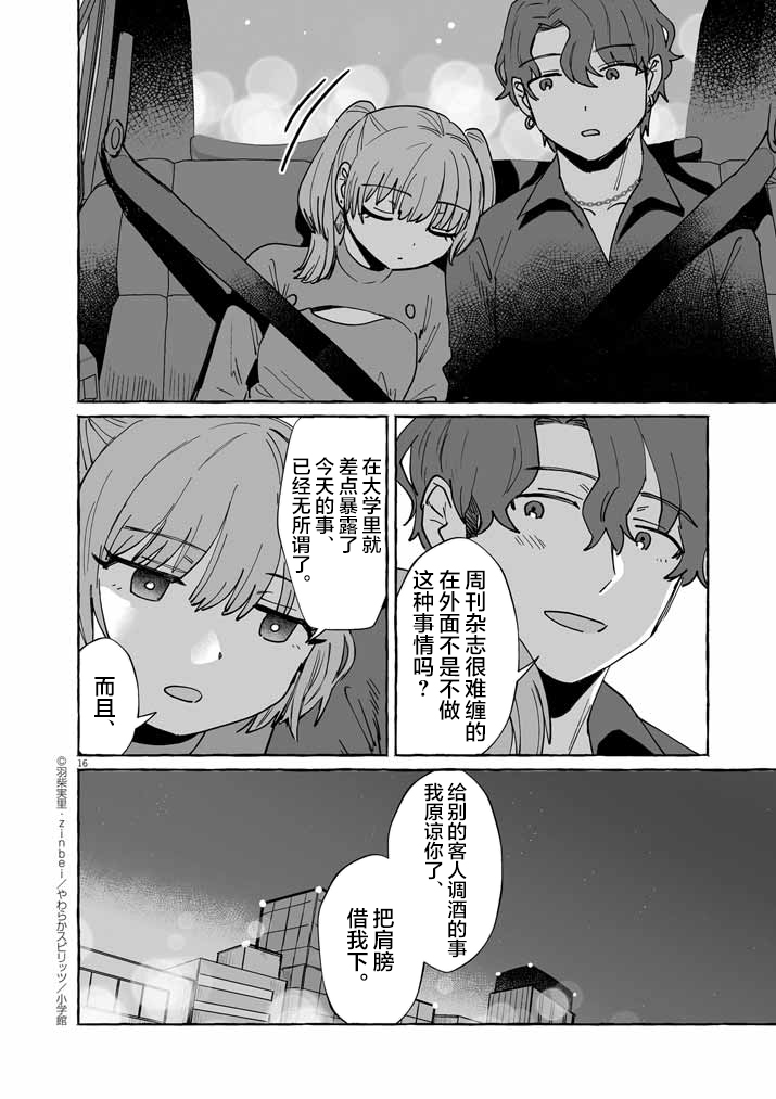 第43话15