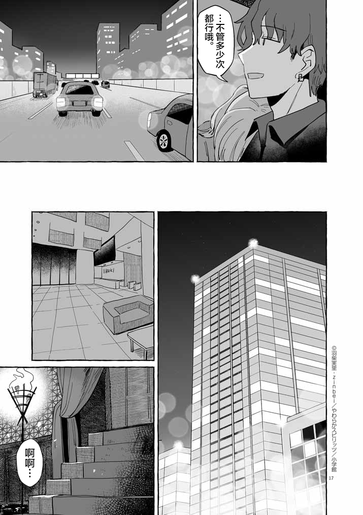 第43话16