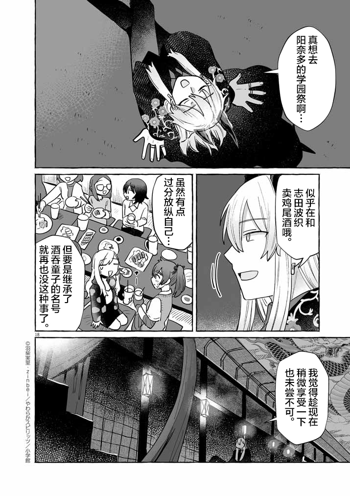 第43话17