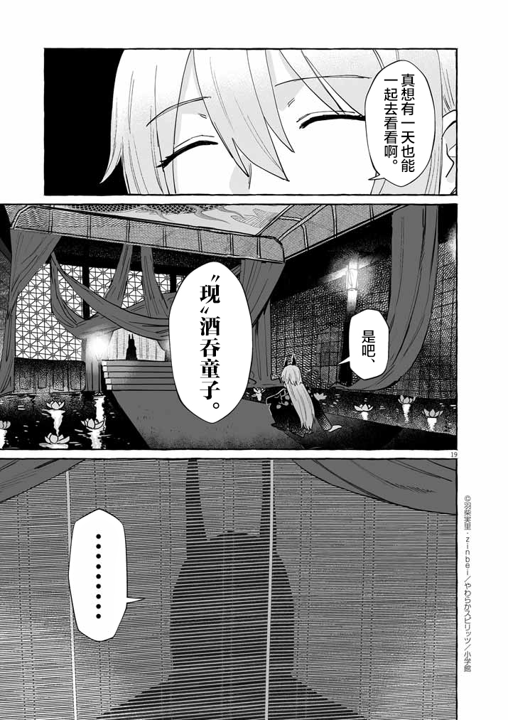 第43话18