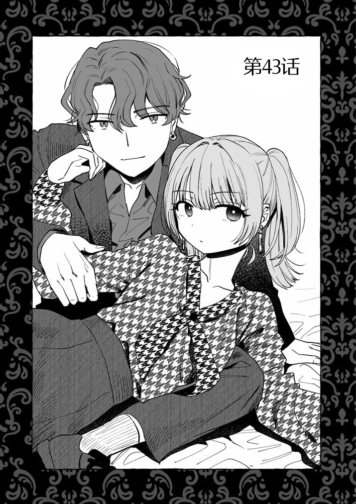 第43话2