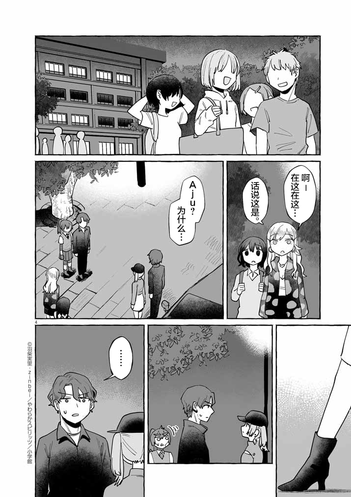 第43话3