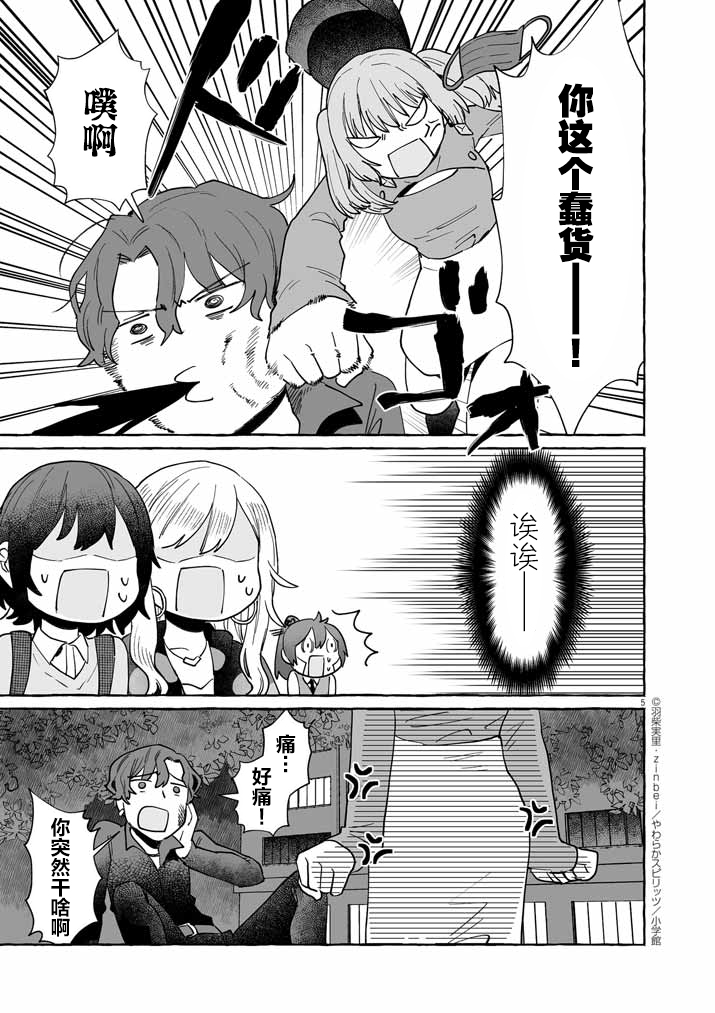 第43话4
