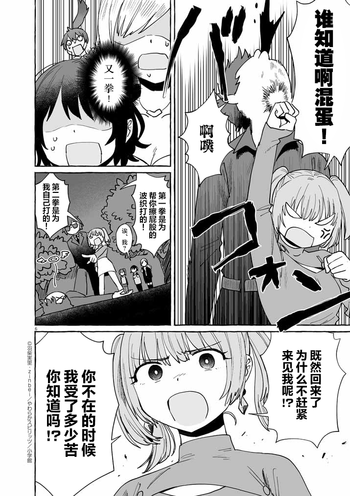 第43话5