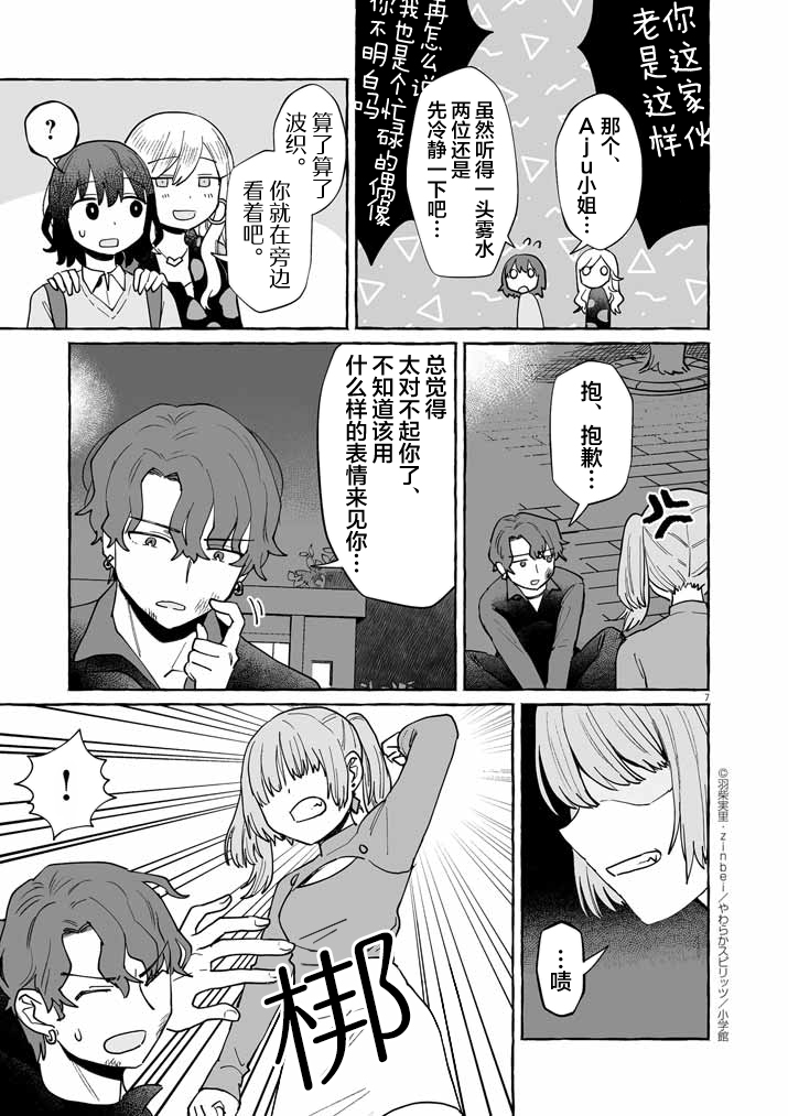第43话6