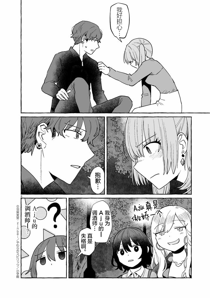 第43话7