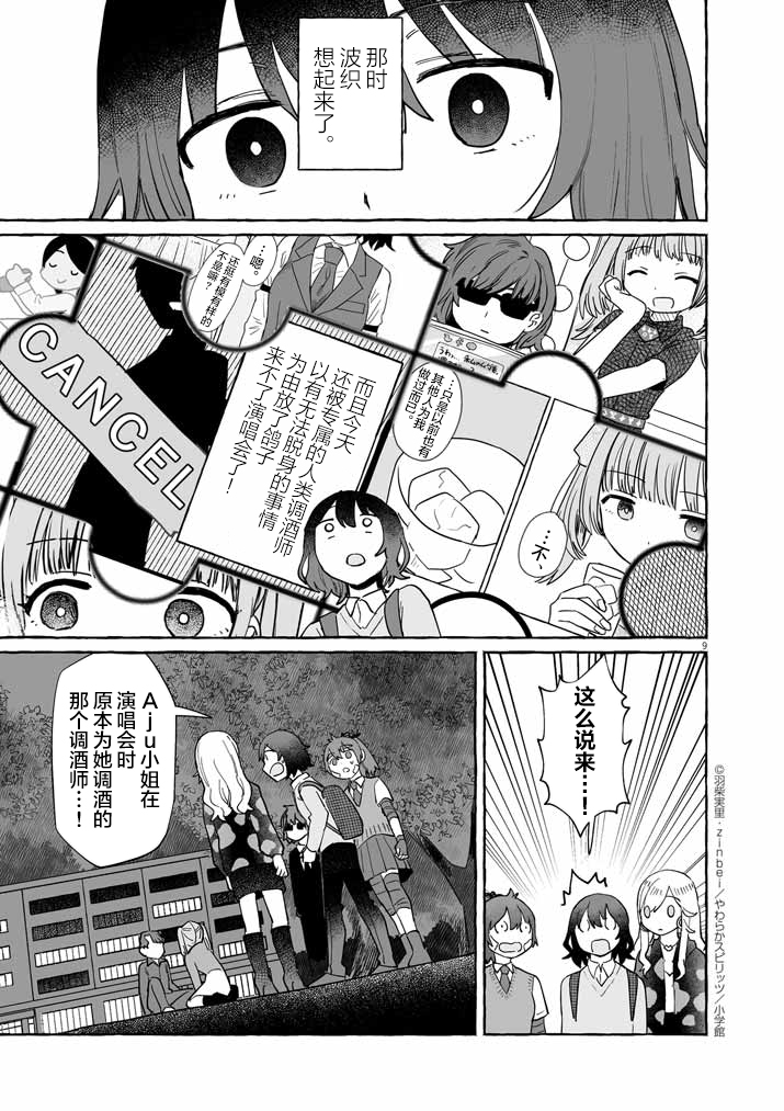 第43话8