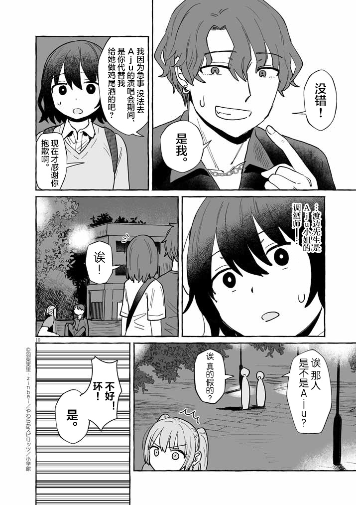 第43话9