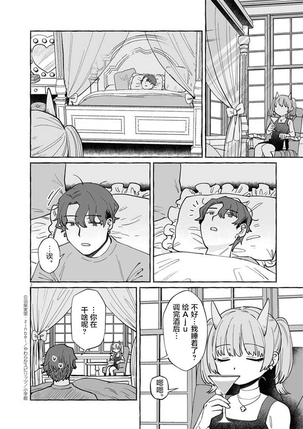 第44话1