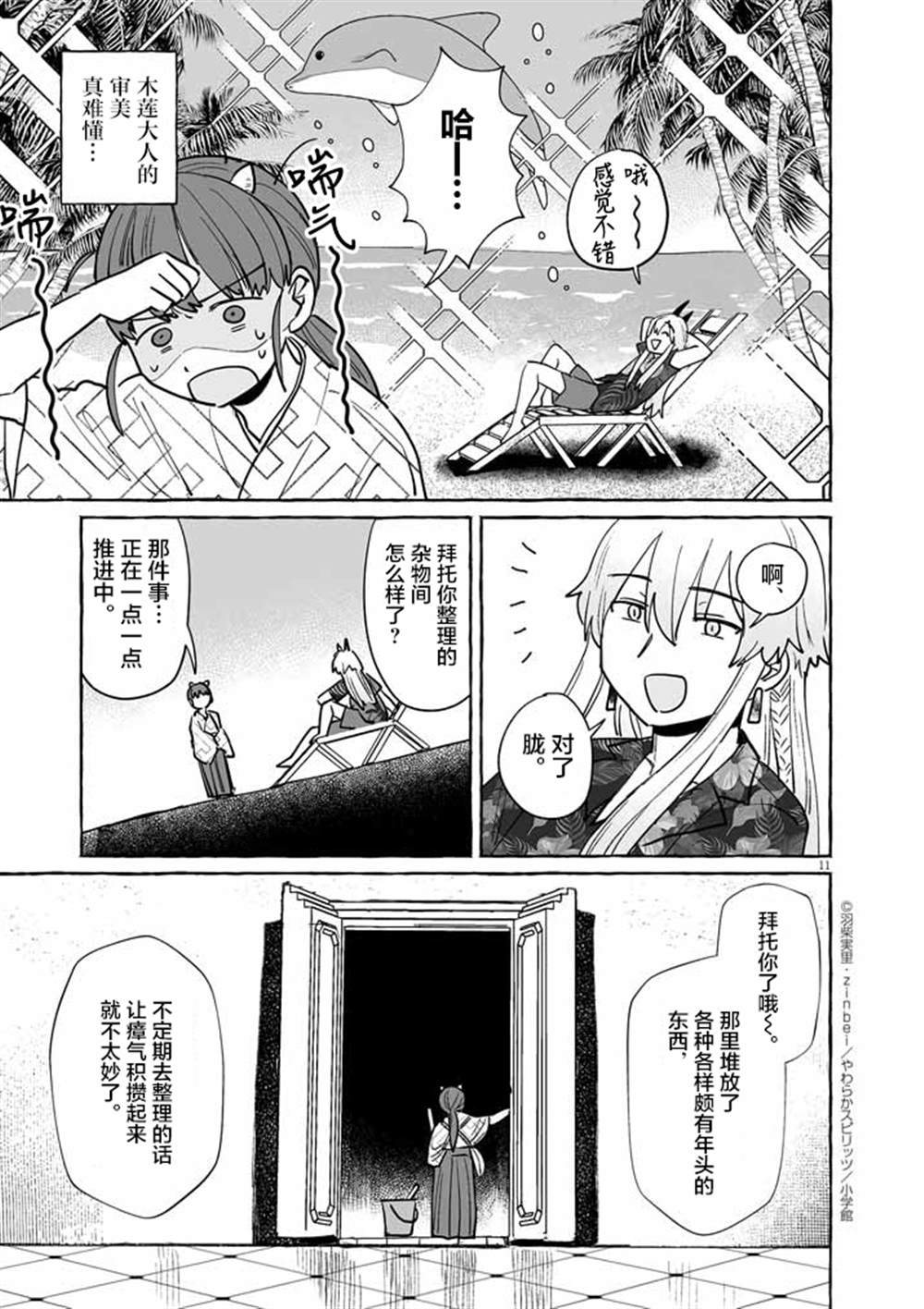 第44话10