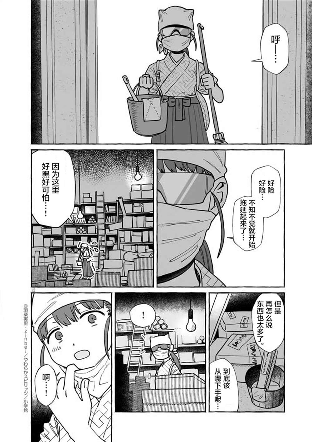 第44话11