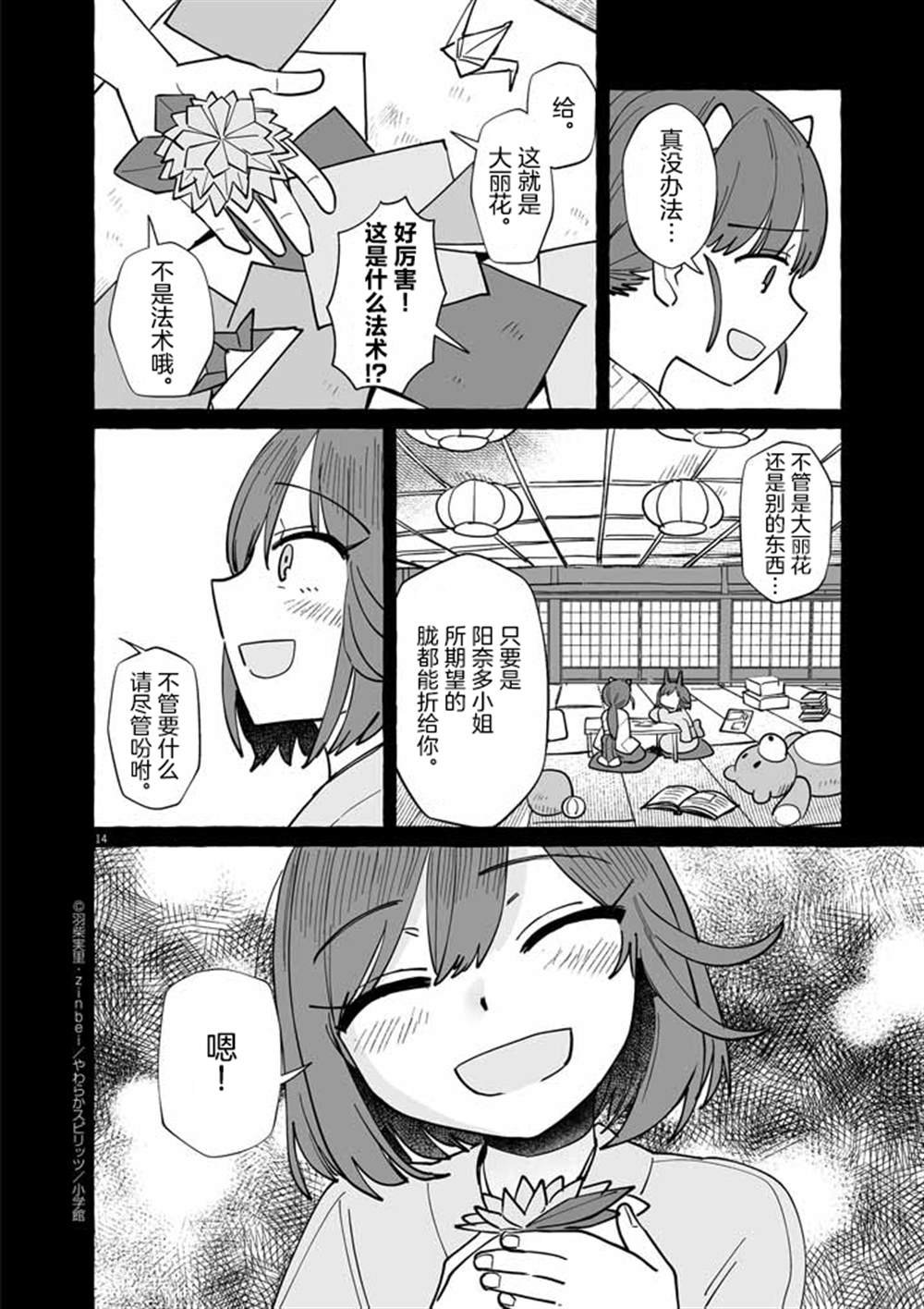 第44话13