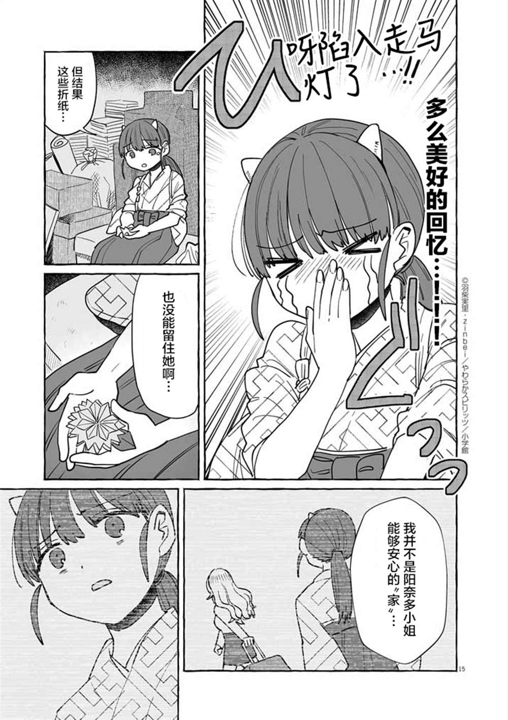 第44话14