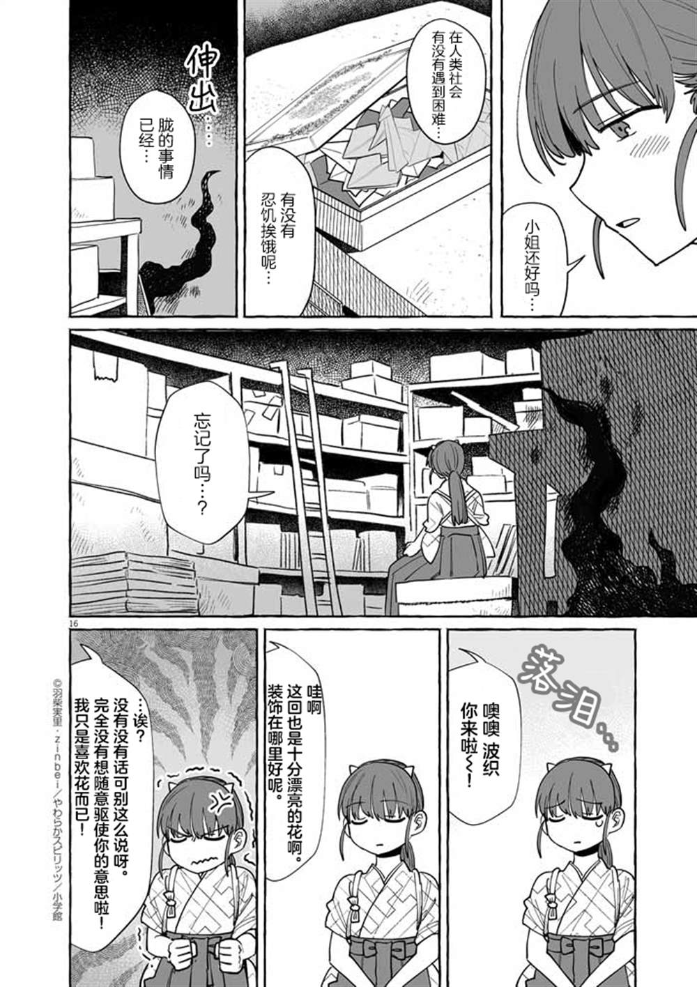 第44话15