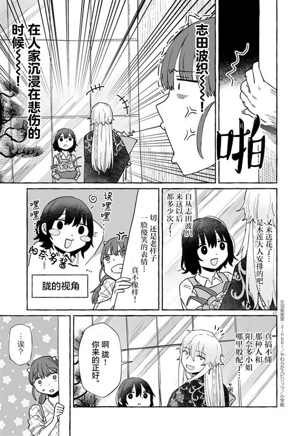 第44话16