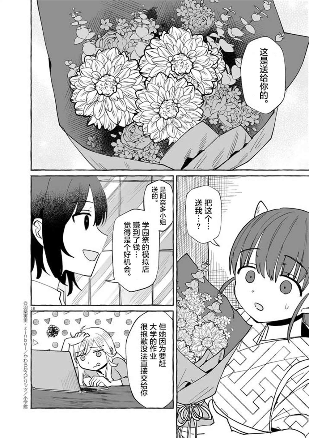 第44话17