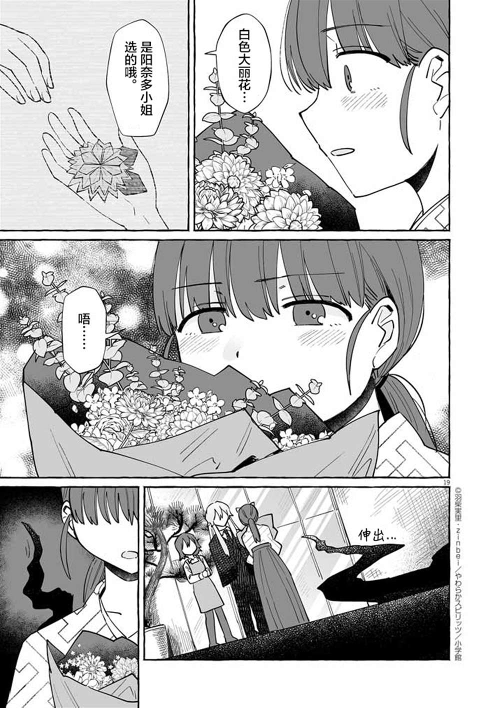 第44话18