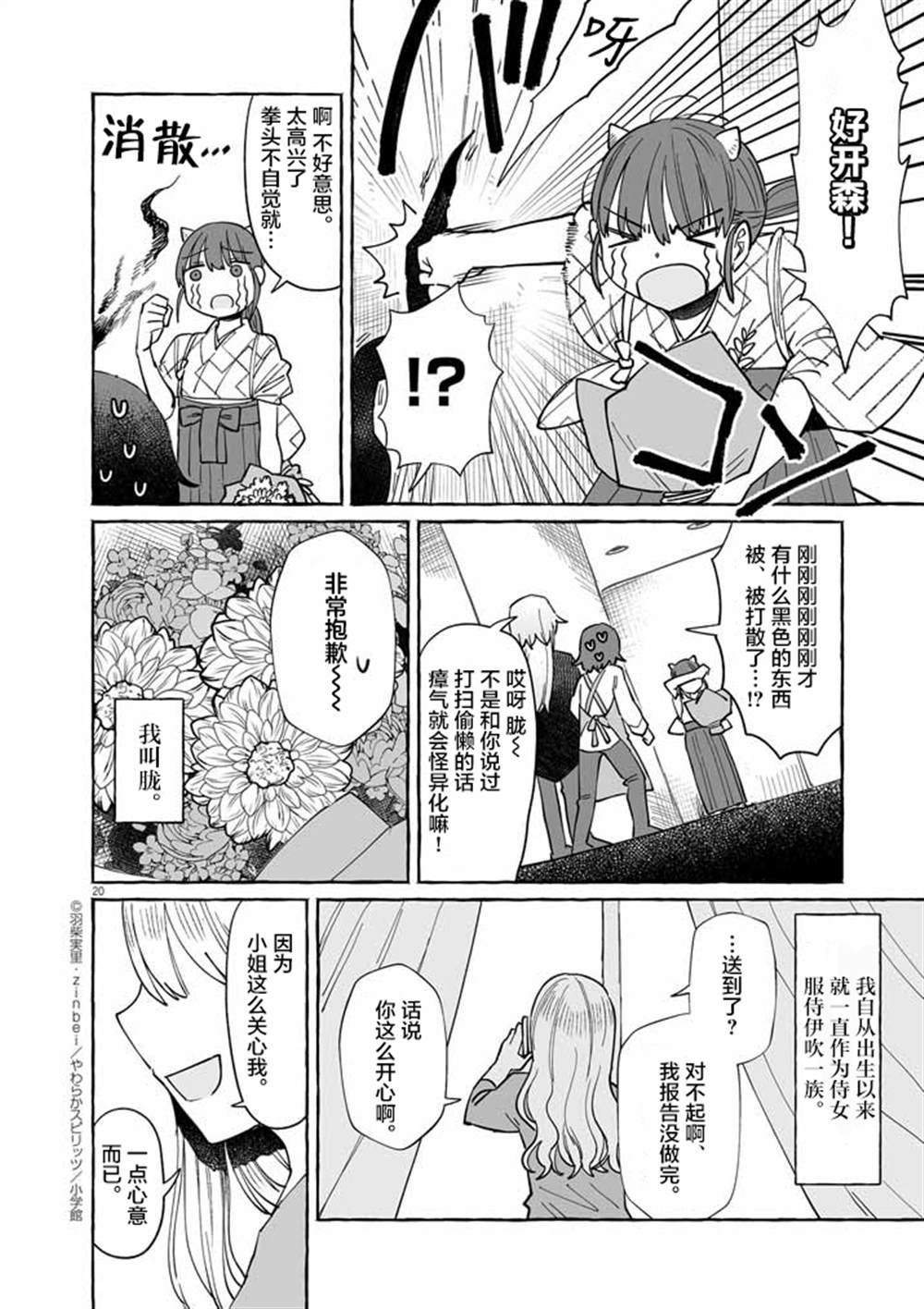 第44话19