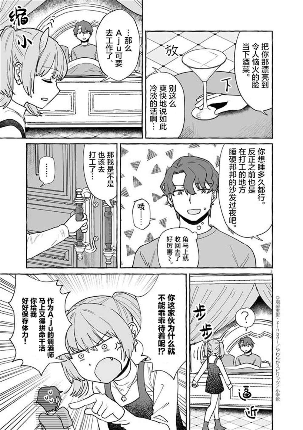 第44话2