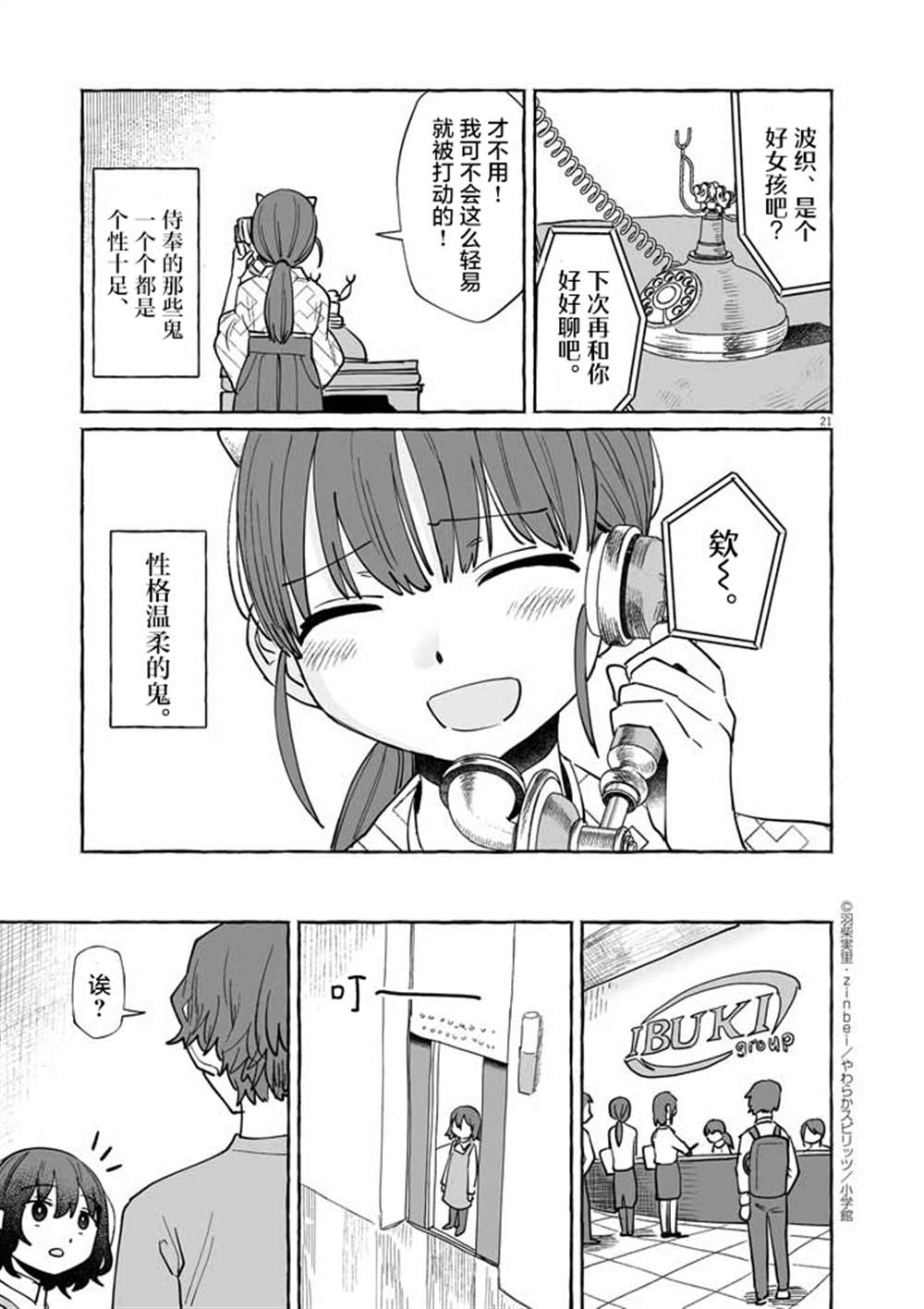 第44话20