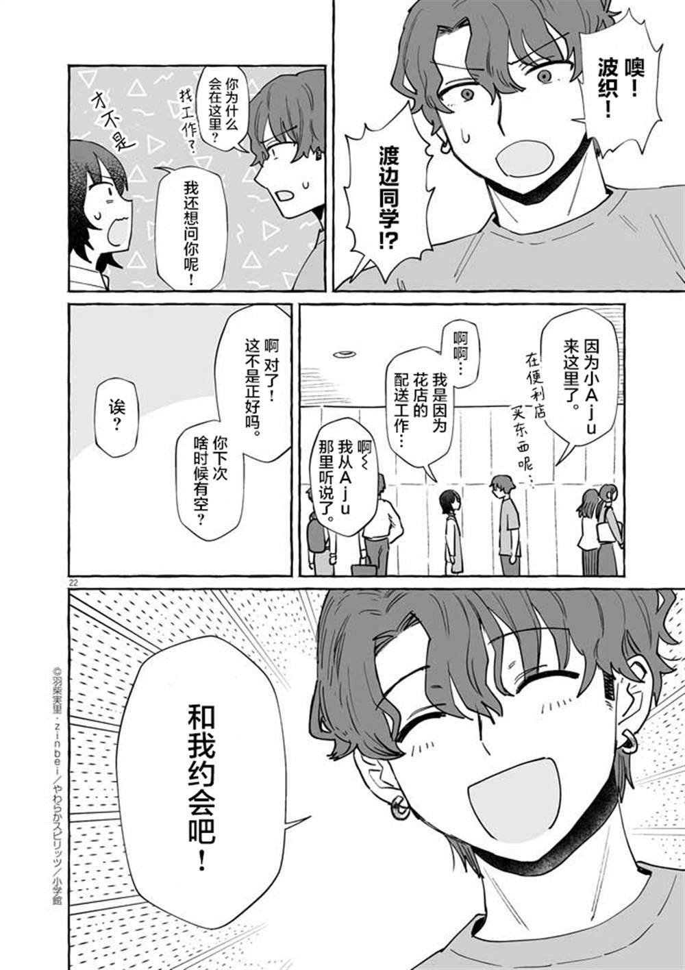 第44话21